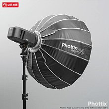 Phottix Raja 60x90cm 快速 折疊 柔光箱 無影罩出租預購 歷史價格詳細信息