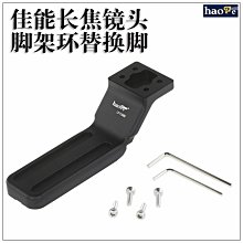 批發 快速出貨 號歌 快裝板 QR-70 適用RRS ARCA 捷寶 輕裝時代 富圖寶 云臺 歷史價格詳細信息