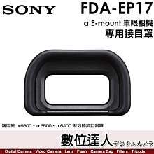 Sony FDA-EP18 α 相機專用接目罩 眼罩 A9  A7II A7III A7RIII 索尼公司貨 歷史價格詳細信息