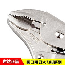 正品 SATA世達工具 圓口帶刃大力鉗夾持工具 71101 71102 71103 價格比較,價格查詢,歷史價格詳細信息