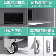 工業電子防潮柜IC芯片干燥柜電子元器件電路板氮氣柜儲存除濕箱 價格比較,價格查詢,歷史價格詳細信息