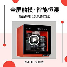 防潮箱 艾勵特相機防潮箱電子單反干燥柜3d打印無人機密封干燥柜大號68L 歷史價格詳細信息