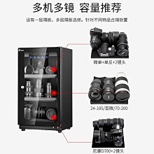 防潮箱 防潮箱電子干燥箱大號攝影器材收納相機鏡頭除濕柜 歷史價格詳細信息