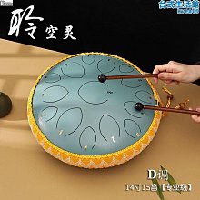 空靈鼓忘憂空靈鼓15音13寸12寸14寸專業級梵音鋼舌鼓無憂色空鼓樂器 現貨 歷史價格詳細信息