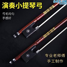 小提琴弓天然大提琴馬尾弓子巴西蘇木紅檀弓提琴弓子彈性八角型 歷史價格詳細信息