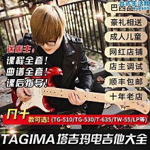 Tagima塔吉瑪TG510 530 T635兒童成人電吉他初學者入門演奏新手 歷史價格詳細信息
