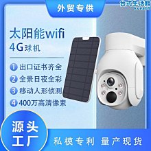 戶外4G監控太陽能語音提示器景區森林防火紅外線感應報警播報喇叭 歷史價格詳細信息