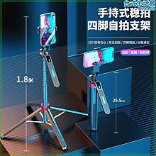 【四角穩固 自拍杆】自拍桿 自拍棒 拍照支架 手持自拍杆 落地拍攝支架 四腳架自拍神器 手機360度手持 歷史價格詳細信息
