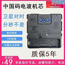 機芯自動對時電波鐘客廳掛鐘家用時尚靜音鐘表考場定制石英鐘時鐘掛墻 歷史價格詳細信息