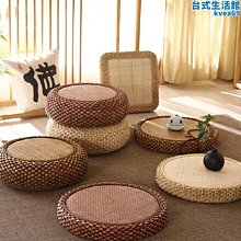 藤編蒲團客廳坐墊地上榻榻米草編坐墩加厚日式打坐拜佛禪修墊 歷史價格詳細信息