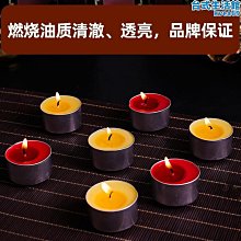 酥油燈4小時100粒家用供佛禮佛用品8小時佛前供燈長明燈酥油蠟燭 歷史價格詳細信息