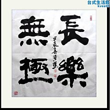 《墨緣起性：羅凡晸詩書創作展》/ 羅凡晸 著 歷史價格詳細信息