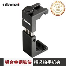 金屬手機夾攝影三腳架雲臺通用轉接影片固定支架相機熱靴夾監視器配件vlog視頻自拍新款鋁合金拓展夾 歷史價格詳細信息