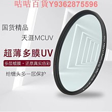 相機鏡頭圓形濾鏡金屬鏡頭蓋濾鏡前后保護蓋67 72 77 82 歷史價格詳細信息