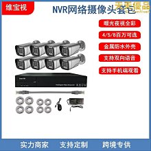 網絡攝像機SAS網絡管理伺服器iVMS-4200 H /VS /AC /P/W 歷史價格詳細信息