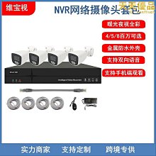 5MP 8路4音 500萬畫素 DVR 監控主機 八路混合式 數位監控 8CH 監視器主機 歷史價格詳細信息