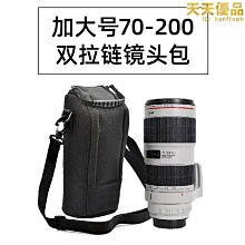 鏡頭包U加厚防震鏡頭筒微單眼相機鏡頭袋收納腰包單眼相機套 歷史價格詳細信息