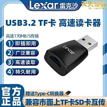 雷克沙TF卡USB3.2高速記憶卡讀卡器迷你Micro SD卡車載電腦讀卡器 價格比較,價格查詢,歷史價格詳細信息