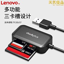 USB3.0讀卡器三合一多功能相機CFSDTF內存卡轉接器適用筆記電腦  露天市集  全台最大的網路購物市集 歷史價格詳細信息