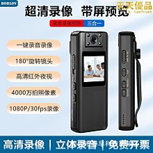 高清錄音筆帶攝像執法記錄儀錄影神器專業降噪工作會議記錄 歷史價格詳細信息