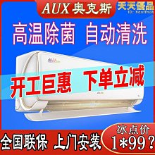 空調一級變頻冷暖空調家用空調 壁掛式立式空調掛機空調櫃機3匹 歷史價格詳細信息