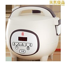 三角牌家用電電鍋迷你小型智能1一2人3一4人電飯鍋家用電子鍋1540 歷史價格詳細信息