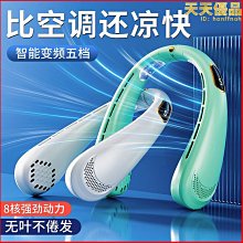 戶外掛風扇 掛脖風扇 隨身風扇 掛小風扇 無葉風扇 戶外小風扇  三檔風力 電量顯示 12000mAh~ 歷史價格詳細信息