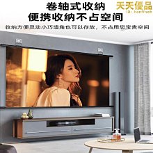 【蘇寧推薦】超清抗光幕布白天直投家用壁掛鉤免打孔簡易120寸100寸投影儀高清可攜式屏幕掛鉤4K布幕貼牆1876 歷史價格詳細信息