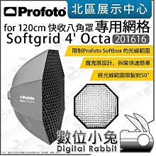 數位小兔【 Profoto 330235 OCF Case D30 專用保護包】公司貨 便攜包 收納包 手提包 隔層可調整 歷史價格詳細信息