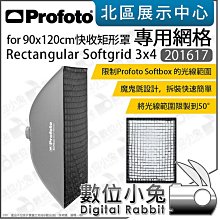 數位小兔【 Profoto 330235 OCF Case D30 專用保護包】公司貨 便攜包 收納包 手提包 隔層可調整 歷史價格詳細信息