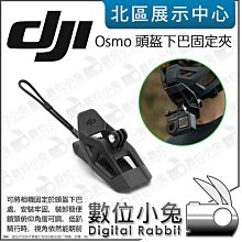 數位小兔【 現貨 DJI OSMO POCKET 3 口袋攝影機 專用 增廣鏡 】原廠配件 廣角鏡 歷史價格詳細信息