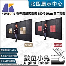 數位小兔【KEYSTONE 聲學纖維吸音板 60X60cm16片裝-淺駝】隔音棉 吸音棉 錄音室 ⽅形 天花板 收音 歷史價格詳細信息