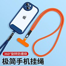 手機掛繩斜挎掛脖兩用可調節編織女款背繩背帶長夾片式手機殼吊繩-KBY科貝 歷史價格詳細信息
