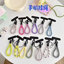 手機吊繩 掛繩 吊飾繩 短繩 手機掛繩 手環吊繩 歷史價格詳細信息