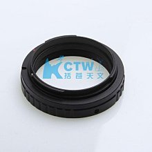 現貨全幅佳能/尼康照相機攝影延長接環 接天文望遠鏡天文攝影接環 歷史價格詳細信息