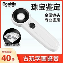 現貨放大鏡帶燈珠寶鑒別專用60-100倍玉石鑒定顯微鏡下的神奇世界高清 可開發票 歷史價格詳細信息