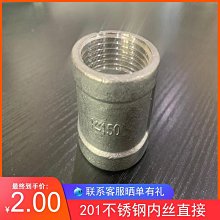 4分 1/2 不銹鋼內外牙延伸接頭-長4公分 歷史價格詳細信息