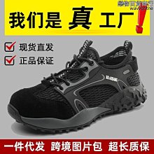 新款鋼包頭勞保鞋防砸防刺穿耐磨工作鞋 戶外工地防護安全鞋 歷史價格詳細信息