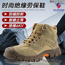 絕緣高幫四季勞保鞋防砸防刺穿 舒適輕便透氣 塑包頭防護安全 歷史價格詳細信息