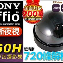 監視器 超級星光級 黑光攝影機 SONY晶片 全彩監視器 1080P 防水攝影機 UTC控制 日夜全彩 歷史價格詳細信息