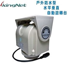 戶外防水型迴轉台 垂直100度 水平355度 可調可控制(需搭配控制器) 歷史價格詳細信息