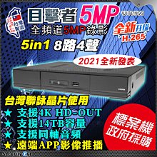 監視器 AHD 500萬 5MP 戶外防水防護罩 歷史價格詳細信息