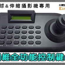 監視器攝影機專用 全新鋁合金支架腳架 監視器材監視系統 歷史價格詳細信息