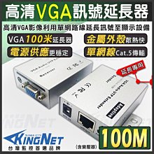 VGA延長器 100米 VGA放大器 VGA轉RJ45 VGA訊號延長器 RJ45轉VGA HDMI VGA線 1進2出 歷史價格詳細信息