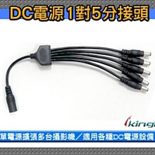 分接線 DC電源擴充 1對2分接器 一分二電源線 1分2電源線 共用 變壓器 監視 監控 歷史價格詳細信息