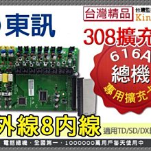 東訊大廠!!616A總機系列 多功能介面卡 總機系列配件 DU-2212MF TECOM晶片 SD/TD/DX 歷史價格詳細信息
