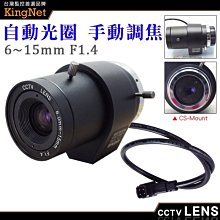 專業監視器鏡頭 百萬像素鏡頭 [6~15mm 自動光圈、手動變焦鏡頭] CS接口 適用槍型標準型攝影機 歷史價格詳細信息