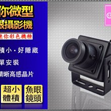 DVR迷你拾音器 傳統監控專用麥克風 MIC拾音器線ADUIO 歷史價格詳細信息