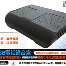 東訊總機系統專用UPS不斷電系統 歷史價格詳細信息