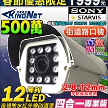紅外線 監視器 變焦2.8~12mm AHD 1080P 戶外防水攝影機 歷史價格詳細信息